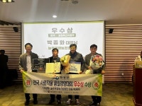 2023년 전국 사료작물 품질경영대회 늘푸른영농조합법인 우수상