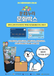 전라북도 장수군에서 문화박스로 혜택을 누려보자