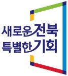 전북특별자치도의 새로운 도시브랜드 최종 확정 공개