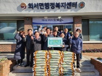 순천시 외서면, 연말맞이 따뜻한 온정의 손길