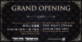 르네상스로의 시간여행…속초 피노디아 다빈치·미켈란젤로 뮤지엄 개관