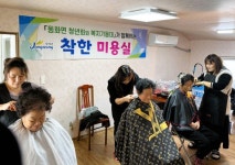 장성군 동화면 청년회,  어르신 이미용 봉사활동 가져