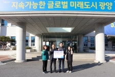 광덕개발(주), 광양읍에 설맞이 100만원 후원금 기탁