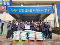광양시 진월면 발전협의회, 백미 810kg 기부로 온정 나눠