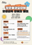 3대가 즐기는 순천관광을 이끌 청춘여행길잡이 교육생 찾는다