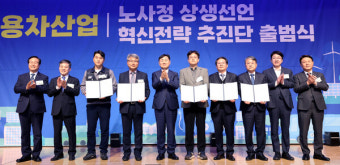상용차산업 관련 노사, 전북특별자치도‧시군 등 16개 기관‧단체 상생선언
