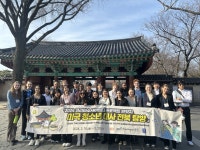 미국 청소년 대사 전북 문화·역사 탐방 통해 배워요
