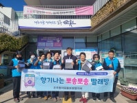 순천시 조곡동마중물보장협의체, 향기나는 뽀송뽀송 빨래방 독거노인과 장애인가정 큰 호응