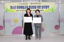 국립아시아문전당재단-광주예술중·고등학교 청소년 문화예술교육 역량강화 함께하기로