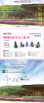 광주문화재단 전통문화관청명하니, 싹 움트네 융복합 전통문화예술 본격 운영