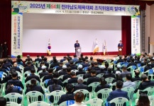 장성군, 2025년 전남체전 개최준비 스타트