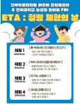 어린이 친구들, 전북특별자치도 어린이창의체험관에서 힐링체험하세요!