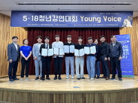 광주광역시, 5·18청년강연대회 개최…대상에 장민성 씨