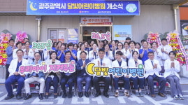 광주광역시, 제2호 달빛어린이병원에 광산구 수완지구 센트럴병원 지정