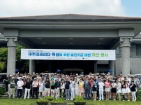 대한생활체육골프협회&제주대학교, 2024년 제주미래리더 육성을 위한 발전기금 마련 자선골프대회 성료