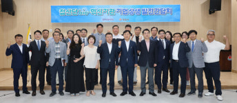 전북특별자치도, 바이오특화단지 유치 상생‧발전 간담회