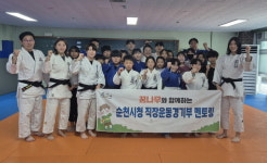 순천시청 직장운동경기부 유도팀, 꿈나무 멘토링으로 재능기부 나섰다