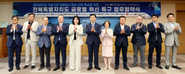 전북특별자치도, 글로벌 혁신 특구 지정 준비 속도낸다