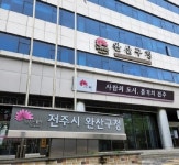 전주시 완산구, 긴급지원 대상자 집중 발굴