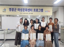2024년 상반기 여성문화센터 알찬 프로그램 성황리 마무리