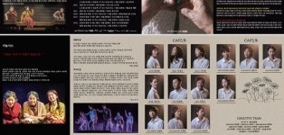 광양문화예술회관 8월3일 공연, 배소고지 이야기-기억의 연못