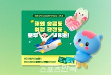 전북은행, 여름방학 맞이 환전·해외송금 이벤트