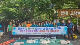 완주군, 여름철 안전수칙 캠페인 전개