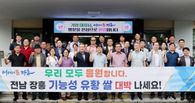 장흥군↔(주)굿콜&AT-랩, 쌀 소비 촉진 위한 맞손새로운 정책 제시