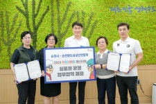 순천시, 푸드앤아트페스티벌 상품권 운영 업무협약 가져