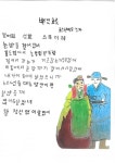 장성군 마을로 찾아가는 한글교실 3년 연속 시화전 수상