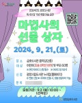 9월은 독서의 달, 광양금호도서관으로 함께해요!