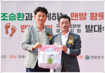 광양시, 맨발 황톳길 마동생태호수공원 개장…시민 건강․환경 보호 일석이조