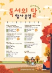 광주시립도서관, 9월 독서의 달 행사 다채롭게 펼친다
