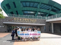 구례군 드림스타트, 나, 너, 우리 역사탐방 문화가치 이해하는 시간
