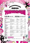 광주프린지 자체 제작공연 21일 5시, 금남로1~4가 거리서 선봬