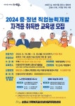 순천시 인생이모작지원센터, 노인인지활동지도사 지원하세요!
