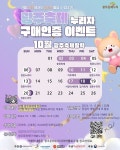 광주광역시 축제, 10월 축제 현장을 문화누리카드로 즐겨요!