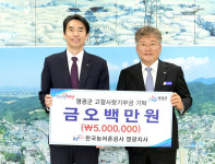 한국농어촌공사 영광지사 고향사랑기부 동참