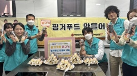 빼빼로데이, 밥빼로로 온정 나눈 부산 중구자원봉사센터