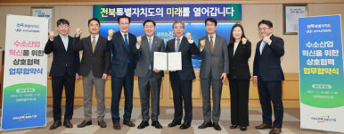 전북자치도, 글로벌 수소 리더 현대자동차㈜와 맞손 잡았다