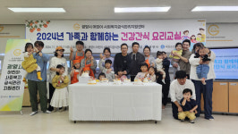 광양시 어린이·사회복지급식관리지원센터, 가족과 함께하는 건강간식 요리교실 가져