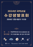 곡성국악전수관, 2024년국악교실 수강생 발표회 갖는다
