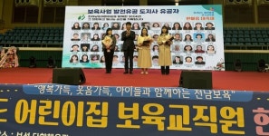 전라남도 보육교직원, 안심하고 맡기는 보육환경 다짐대회 가져