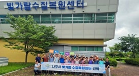 나주시, 빛가람수질복원센터 견학 프로그램 물의 소중함 시민과 공감대 넓힌다