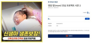 영암 공공산후조리원 건립에 고향사랑기부 함께해요!