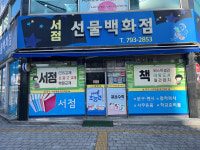 김철호 선물백화점 대표, 광양 중마동에 성금 100만 원 기탁