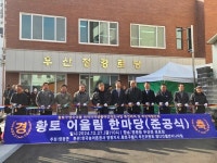 영광읍 황토구뎅이마을 우산정 경로당 준공식 가져