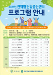 곡성군 권역별 건강증진센터 프로그램 지원하세요!