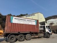 광양 봉강친환경영농조합법인, 우즈베키스탄으로 친환경 유기질비료 수출