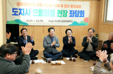 김영록 전라남도지사, 을사년 새해 으뜸마을  곡성과 보성에서 첫 민심 탐방